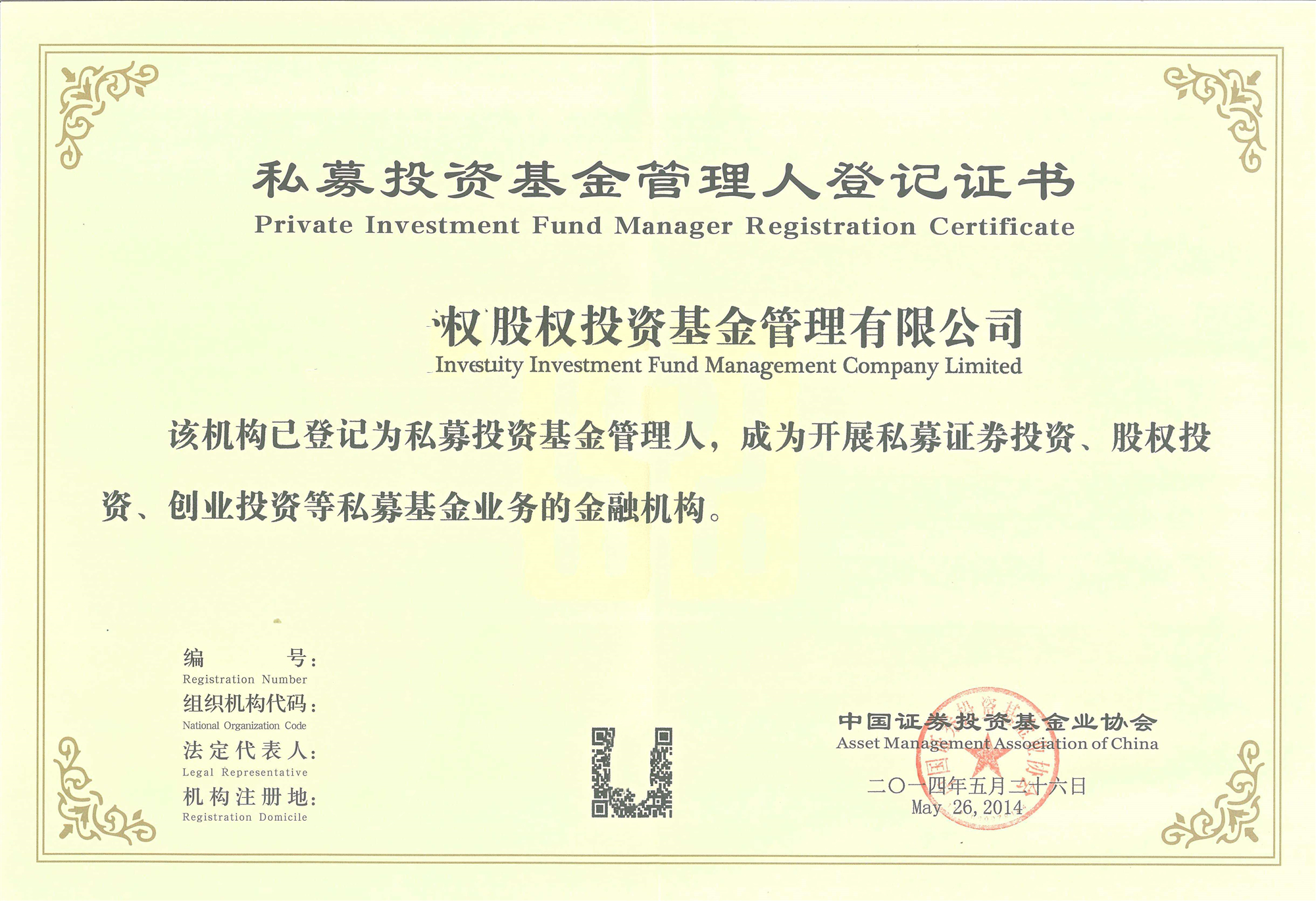 深圳私募投資基金管理人登記備案全流程與人員資質要求，兼論實業(yè)投資策略