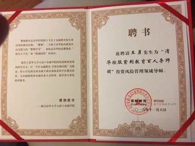 實業投資 天瓴投資的基石與遠見