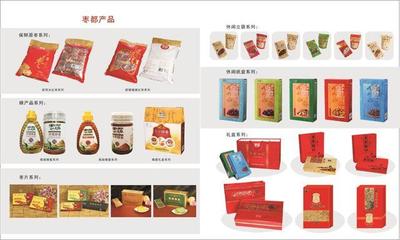 品牌喀什丨喀什地區“新疆名牌”產品集萃與實業投資新機遇